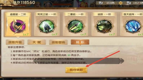 手游征途2 手游征途2
