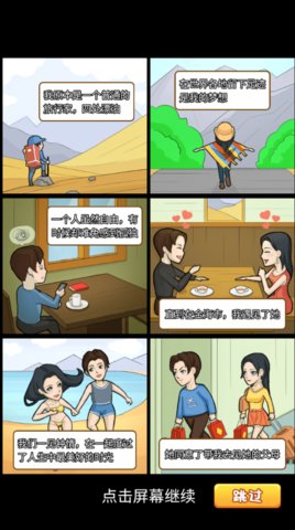 咸鱼翻身之路 咸鱼翻身之路
