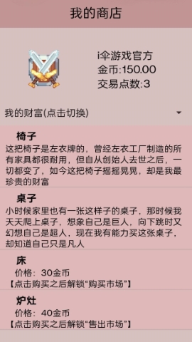 米雷尔的武器商店3 米雷尔的武器商店3