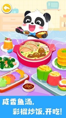 宝宝美食帮帮忙 宝宝美食帮帮忙