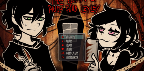 安迪与莉莉的棺材 安迪与莉莉的棺材