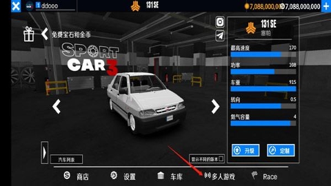 出租车与警车模拟器 出租车与警车模拟器