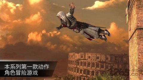 刺客信条大革命 刺客信条大革命