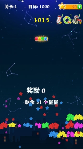 消灭星星消消乐 消灭星星消消乐