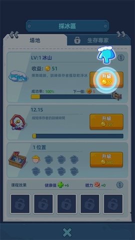 寒霜避难所 寒霜避难所