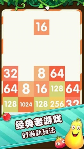 俄罗斯2048 俄罗斯2048