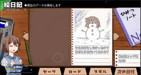 冬日狂想曲 冬日狂想曲
