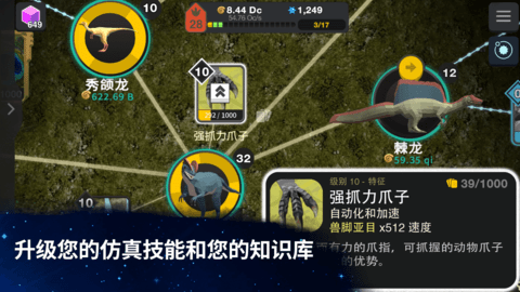 怪物进化论 怪物进化论