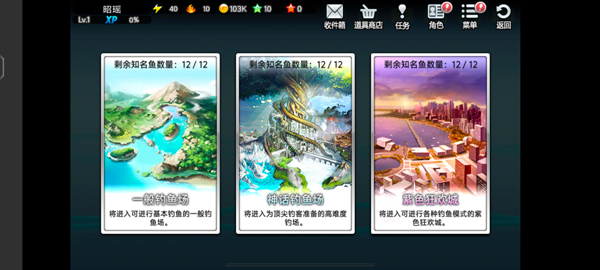 钓鱼大师 钓鱼大师