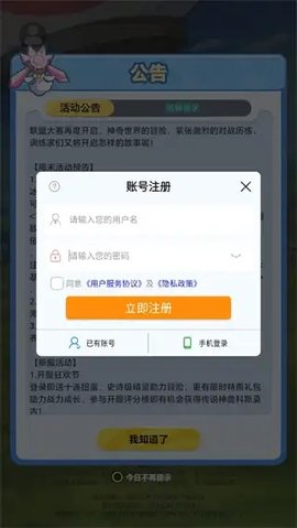 口袋起源 口袋起源