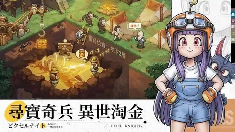 轰天骑士团国际服 轰天骑士团国际服