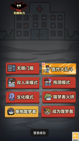 小丑宿舍躺平发育 小丑宿舍躺平发育
