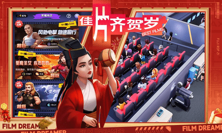 影业梦想家 影业梦想家