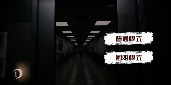 恐怖世界模拟医院666 恐怖世界模拟医院666