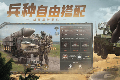 保卫要塞 保卫要塞