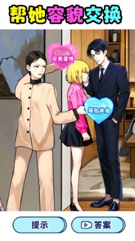 帮王妈逆袭 帮王妈逆袭