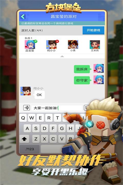 方块堡垒 方块堡垒
