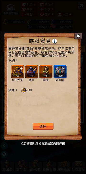 帝国重生模拟器 帝国重生模拟器