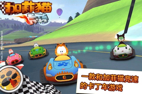 加菲猫卡丁车 加菲猫卡丁车
