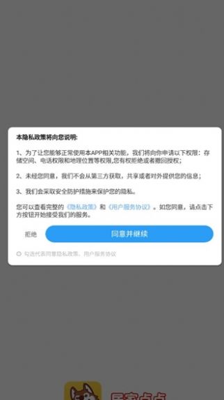 居家点点 居家点点