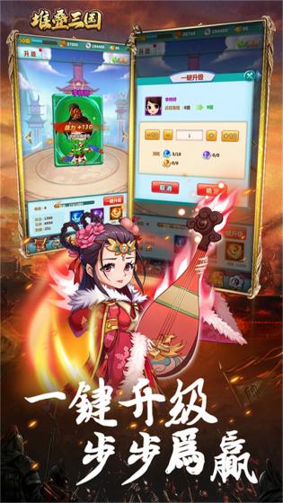 恋三国手游 恋三国手游