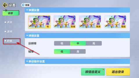 元梦之星 元梦之星