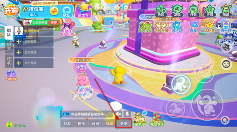 元梦之星 元梦之星