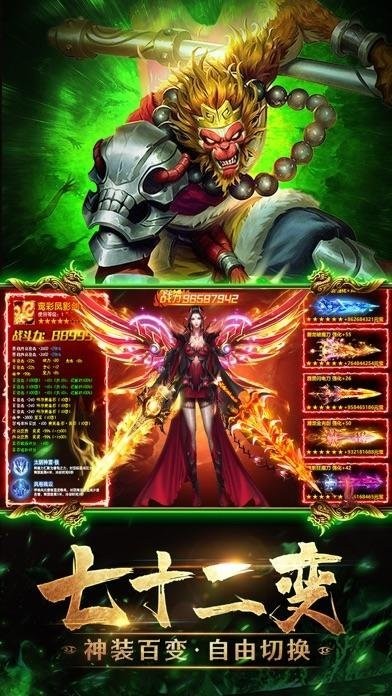 六道魔猴 六道魔猴