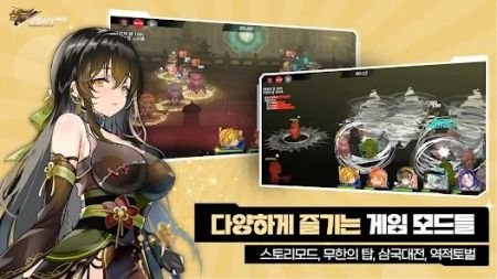 三国武装少女官方版app 三国武装少女官方版app