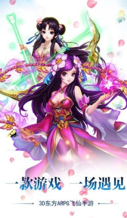 天仙外传 天仙外传