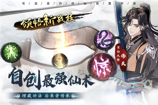 以仙之名 以仙之名