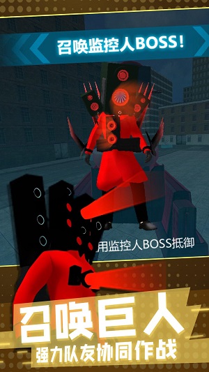 马桶人pk监控人3D 马桶人pk监控人3D