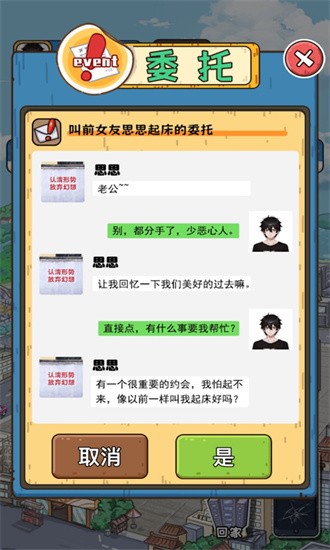 我靠采矿买座岛 我靠采矿买座岛