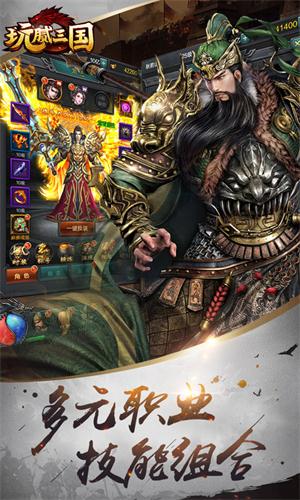 玩腻三国 玩腻三国