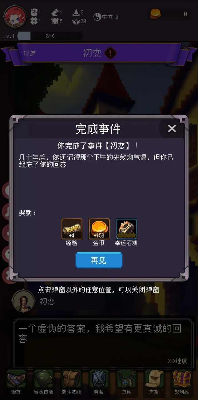 我把勇者人生活成了肉鸽 我把勇者人生活成了肉鸽