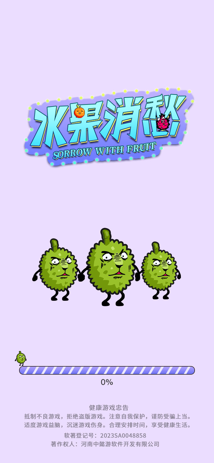 水果消愁 水果消愁