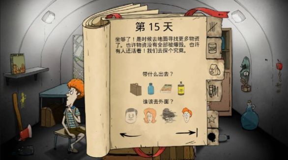 饥荒幸存者 饥荒幸存者