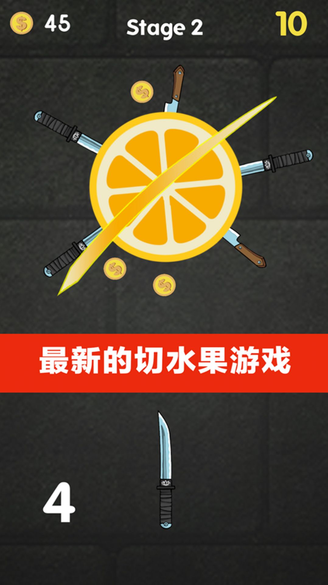 水果考验反应力 水果考验反应力