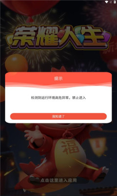荣耀人生 荣耀人生