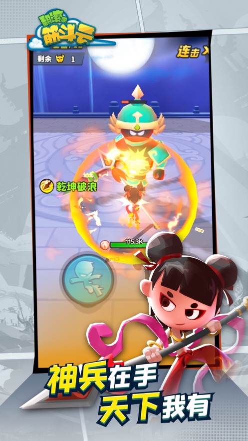 翻滚吧筋斗云 翻滚吧筋斗云
