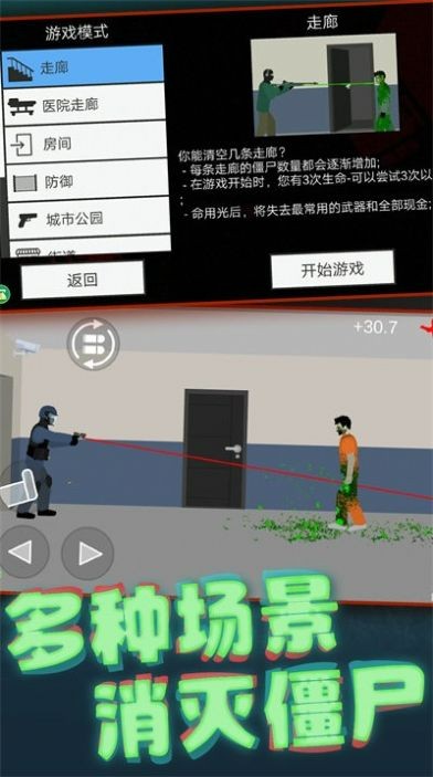 像素大战丧尸 像素大战丧尸