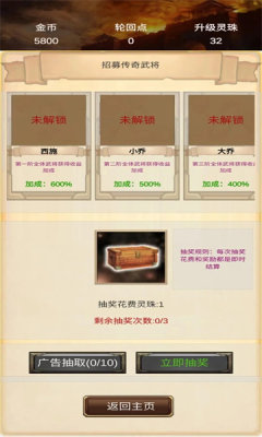 打工三国模拟器 打工三国模拟器