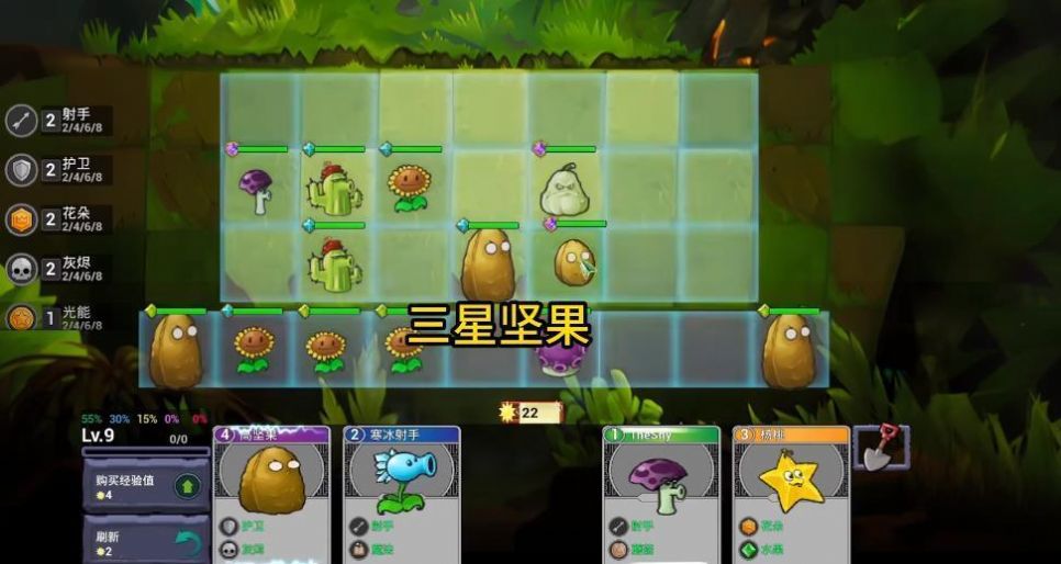 植物大战僵尸自走棋 植物大战僵尸自走棋