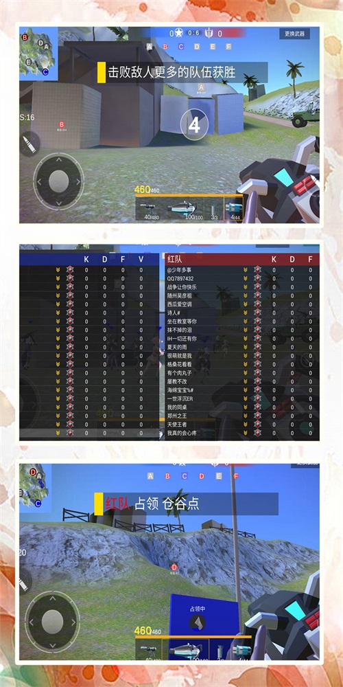 模拟射击战场 模拟射击战场