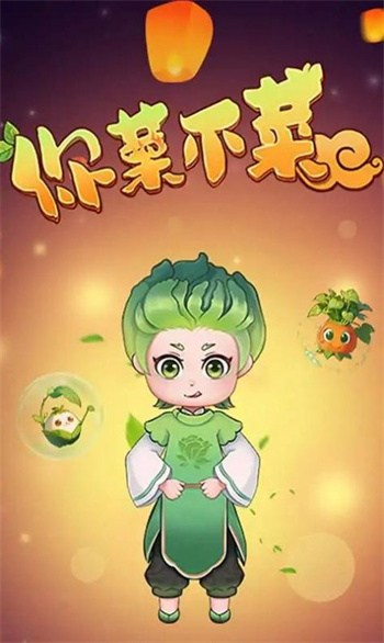 你菜不菜官方版app 你菜不菜官方版app