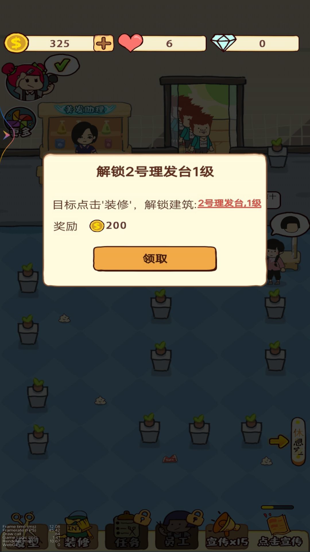 潘多拉理发店 潘多拉理发店