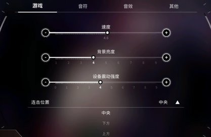 旋转音律设置方法3 旋转音律设置方法3