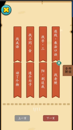 烧脑勇士 烧脑勇士