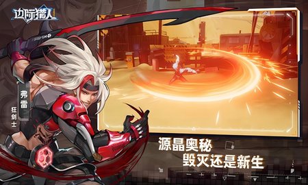 边际猎人小米版 边际猎人小米版