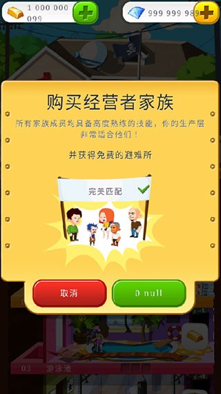 末日经营者 末日经营者